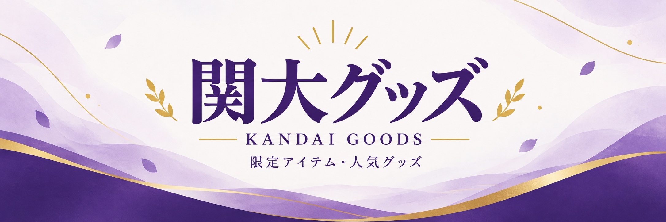 カテゴリから選ぶ