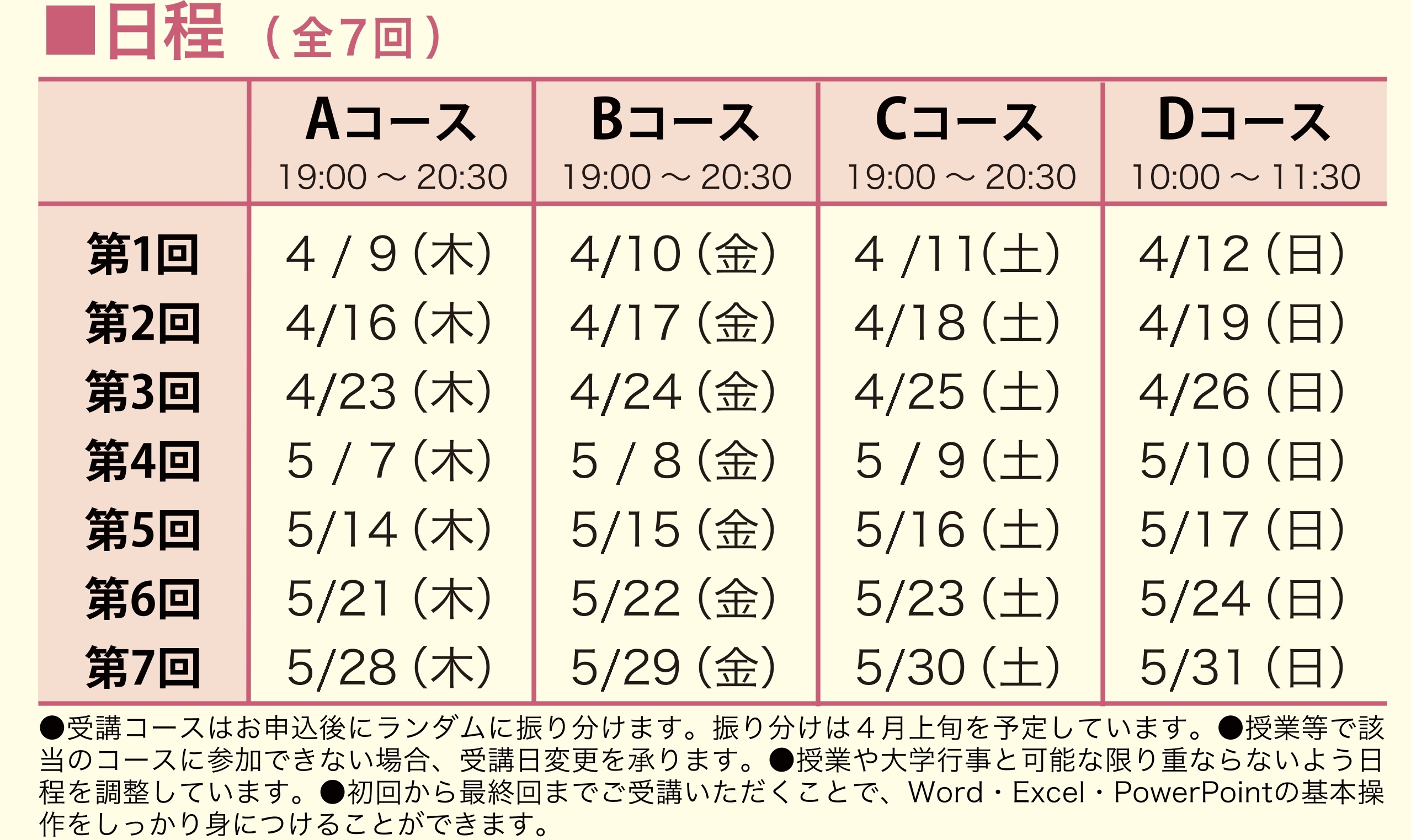 2026年新入生向け】関パソ（黒）・プレミアムセット PC講座＋サポート