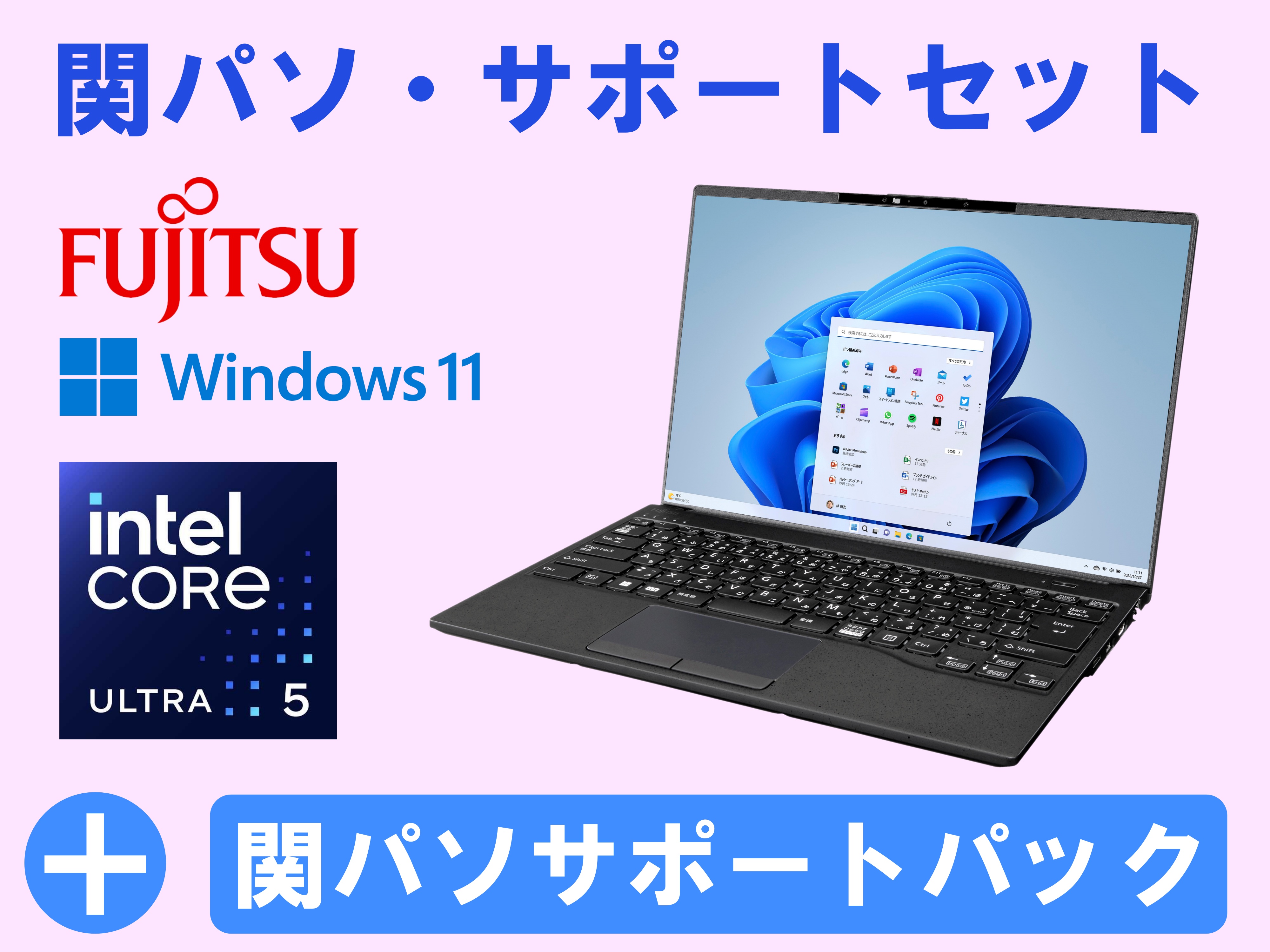 【2026年新入生向け】関パソ（黒）・サポートセット 　サポートパック付